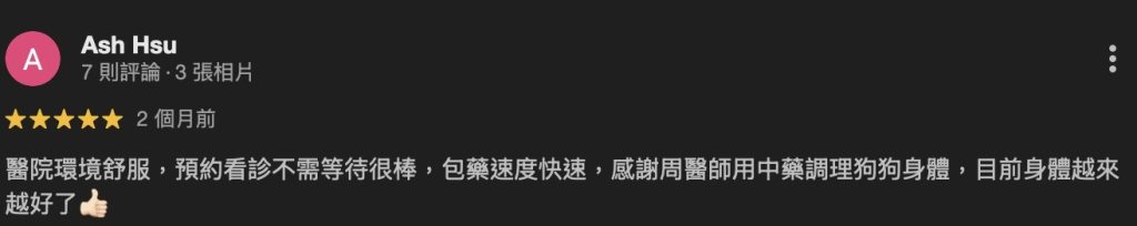 高雄爬寵與中獸醫首選?亞幸動物醫院評價整理,這「三個原因」讓飼主一致推爆! 4 IMAGE 3