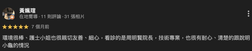 高雄爬寵與中獸醫首選?亞幸動物醫院評價整理,這「三個原因」讓飼主一致推爆! 6 IMAGE 5